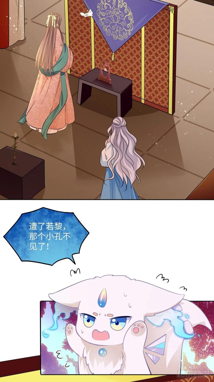 第81话：掉包计-第85话