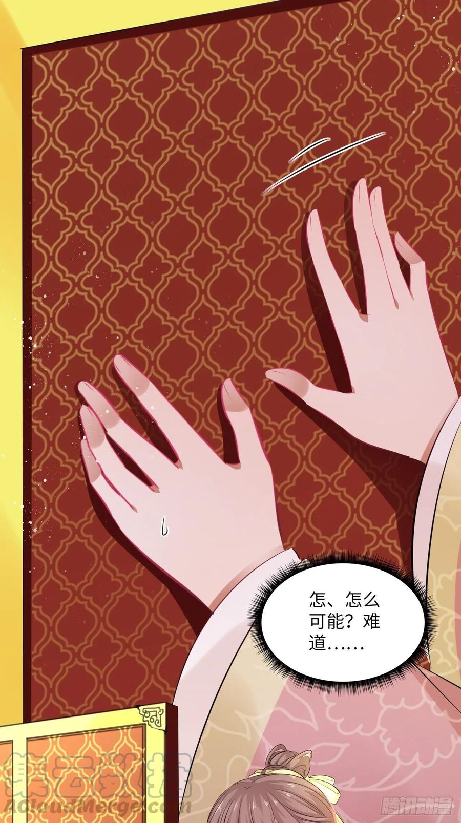 第81话：掉包计-第85话