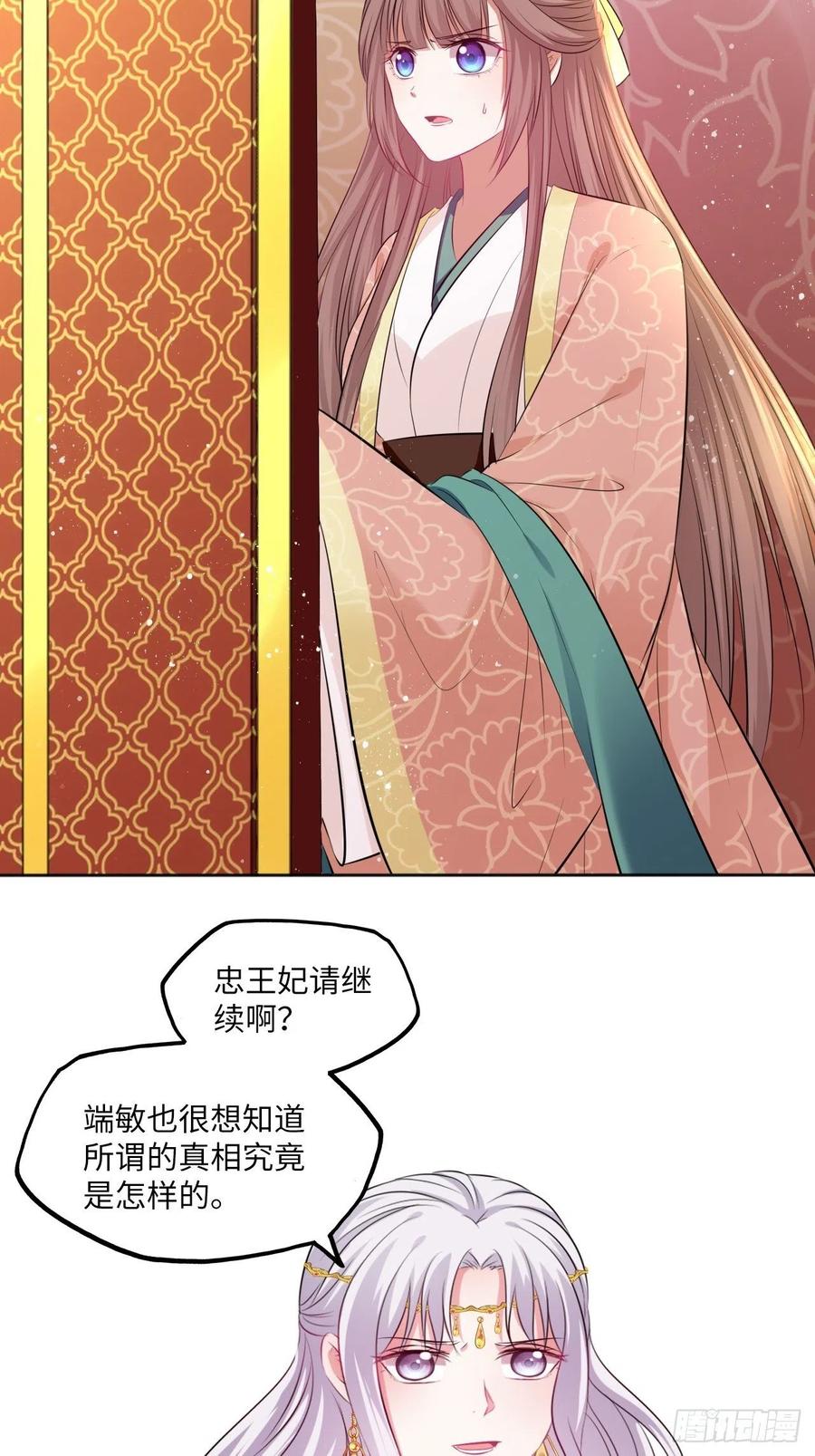 第81话：掉包计-第85话