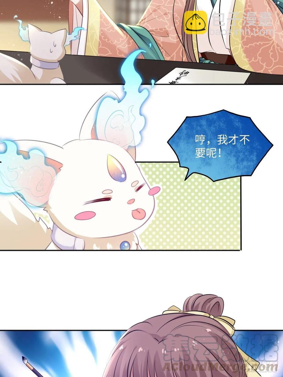 第83话：若黎禁闭偷跑-第87话
