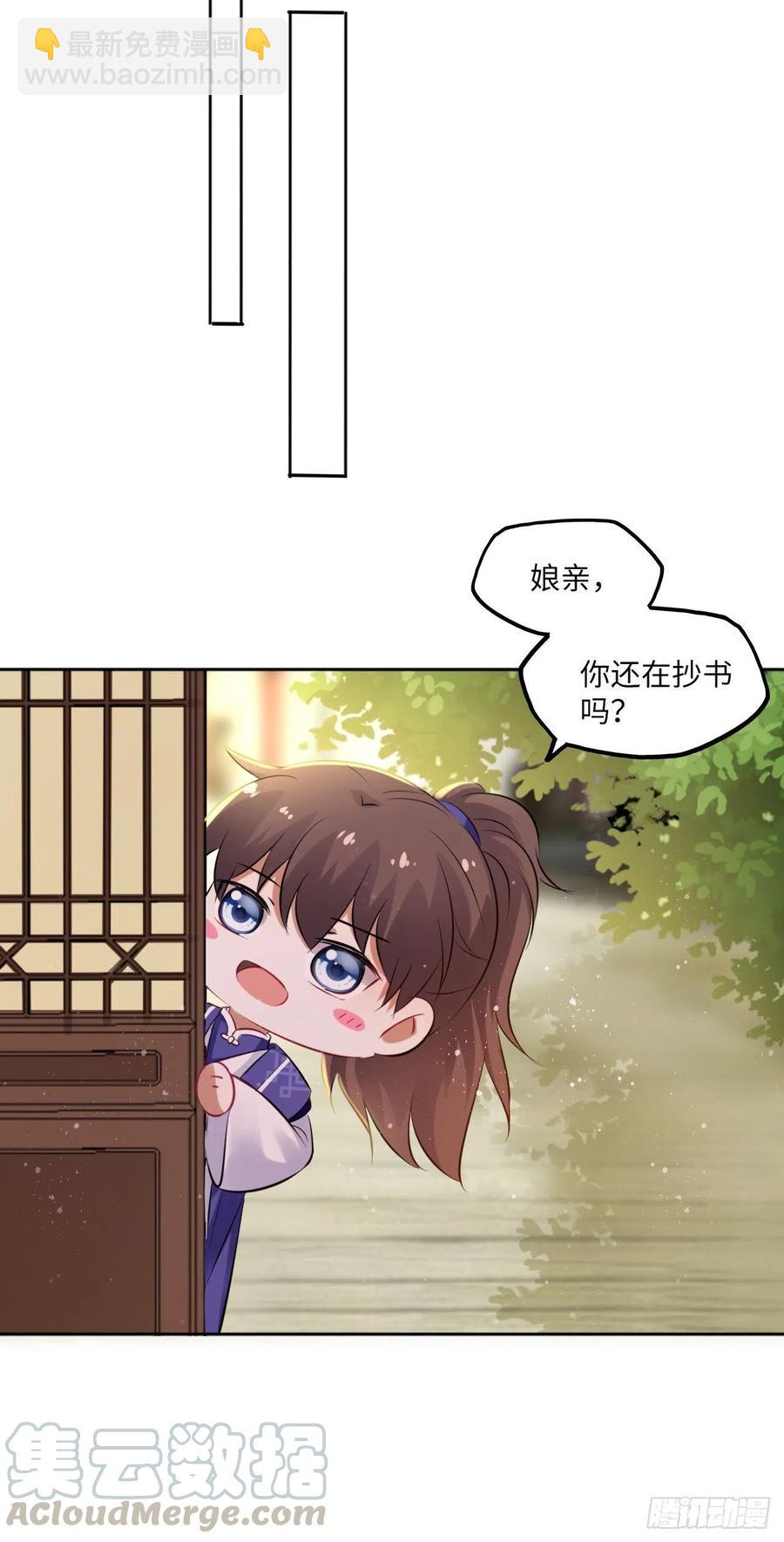 第83话：若黎禁闭偷跑-第87话