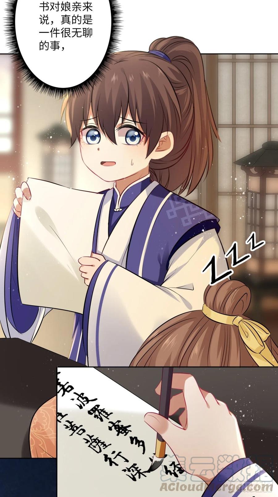 第83话：若黎禁闭偷跑-第87话