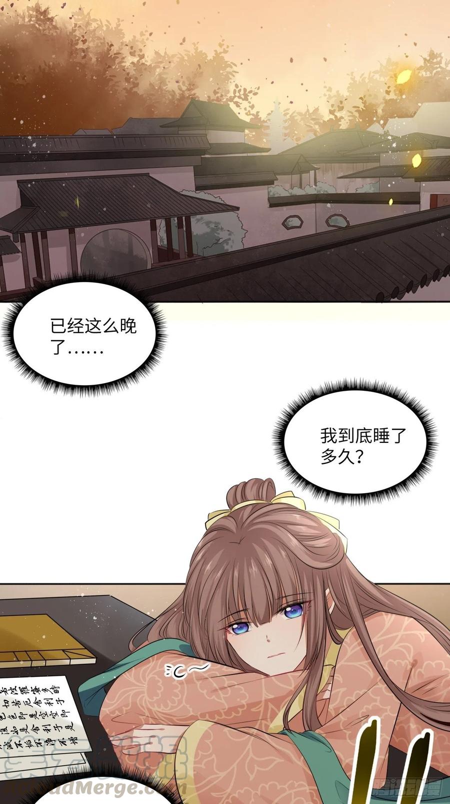第83话：若黎禁闭偷跑-第87话