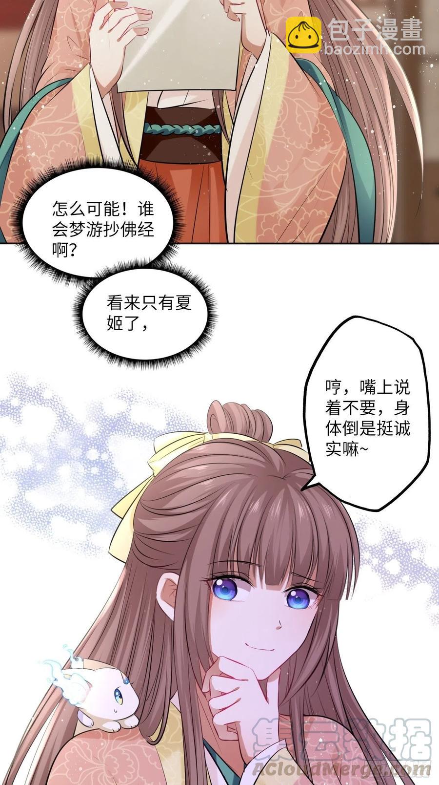 第83话：若黎禁闭偷跑-第87话
