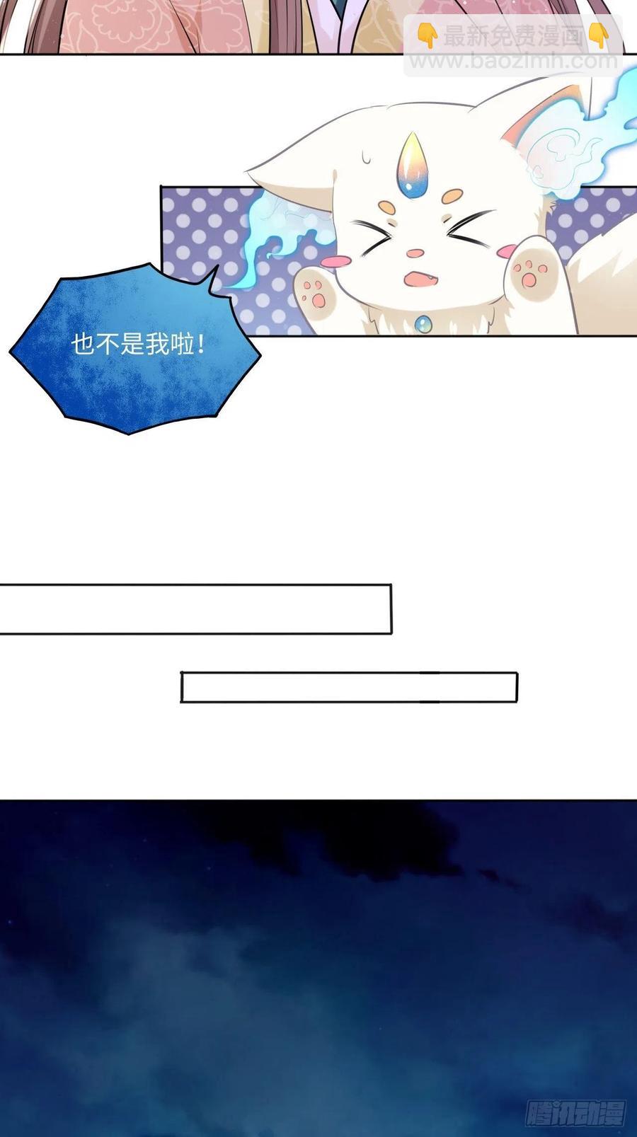 第83话：若黎禁闭偷跑-第87话