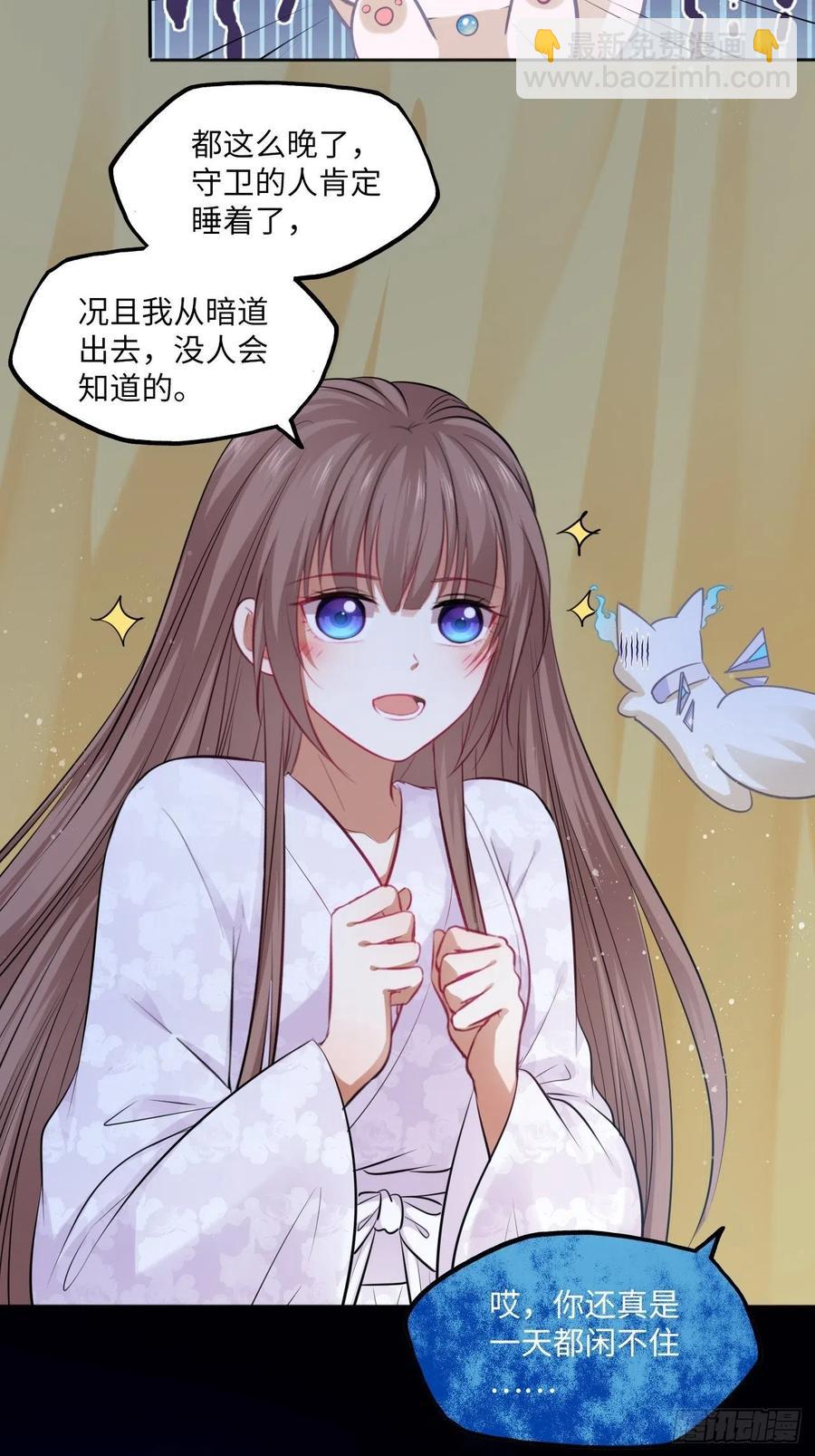 第83话：若黎禁闭偷跑-第87话