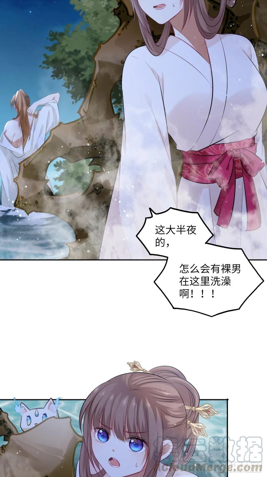 第83话：若黎禁闭偷跑-第87话
