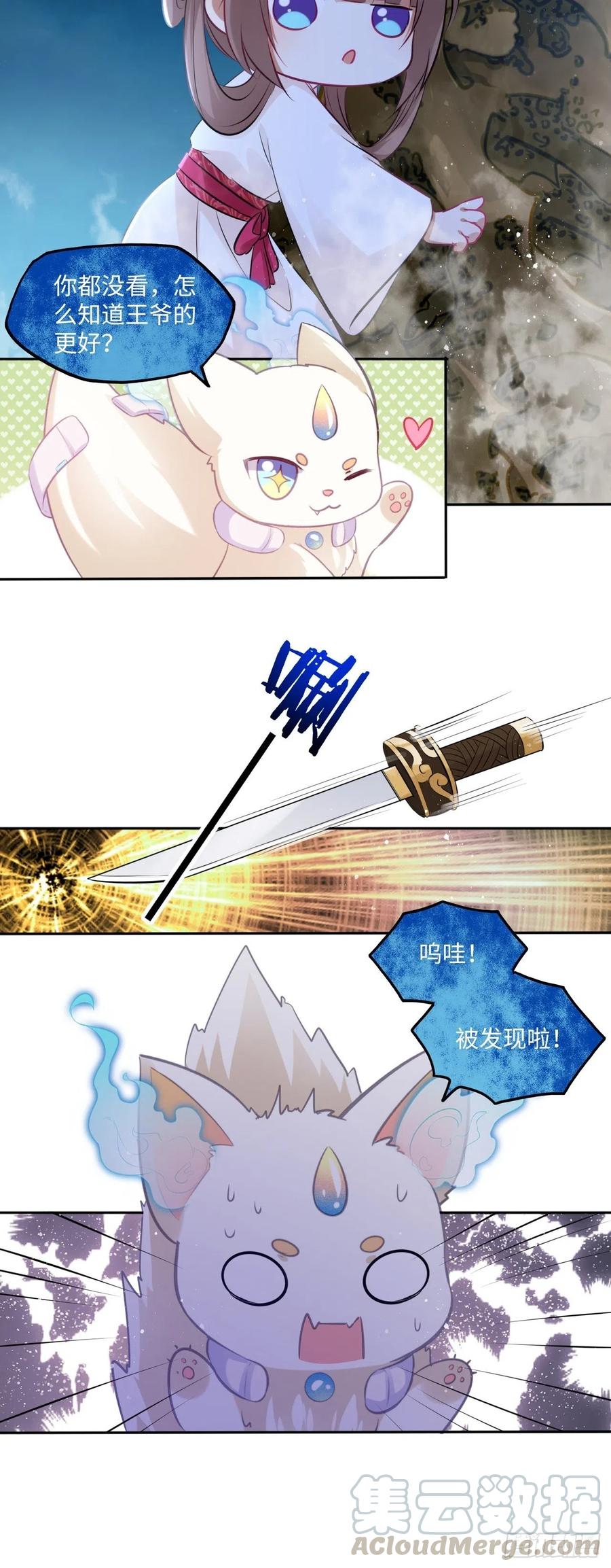 第83话：若黎禁闭偷跑-第87话