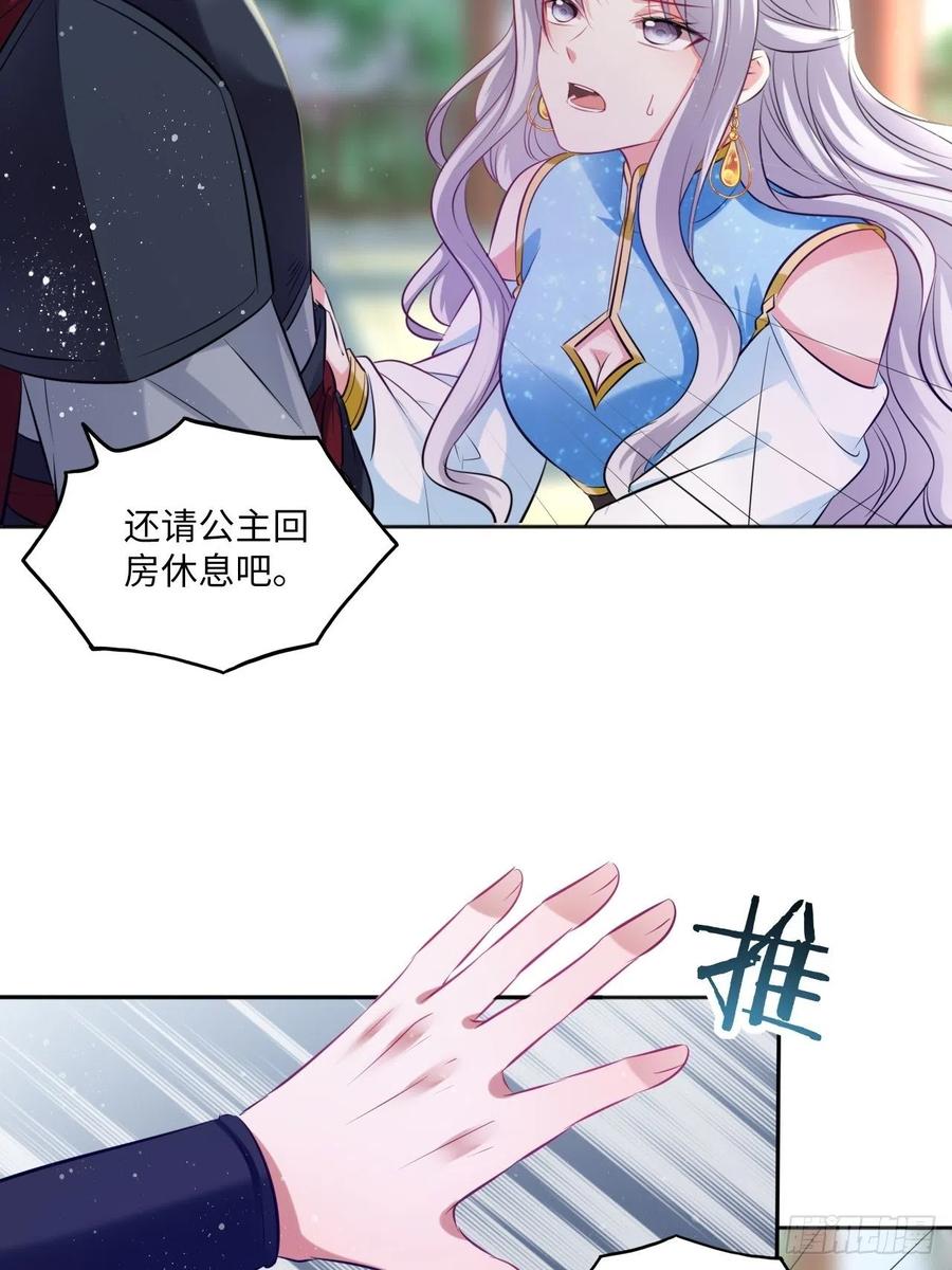 第83话：若黎禁闭偷跑-第87话