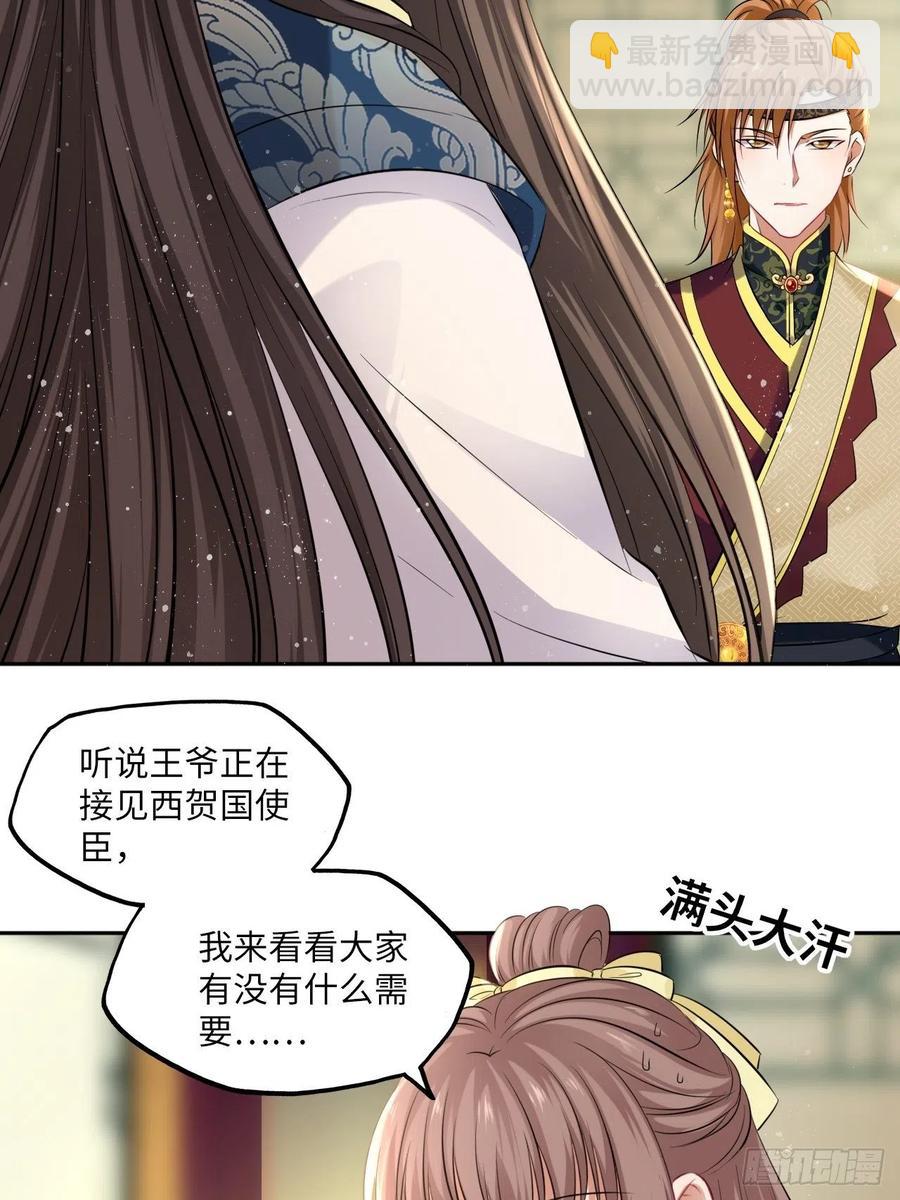 第85话：放心交给我吧-第89话