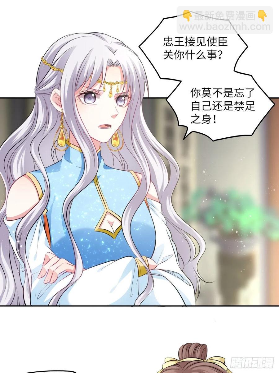 第85话：放心交给我吧-第89话