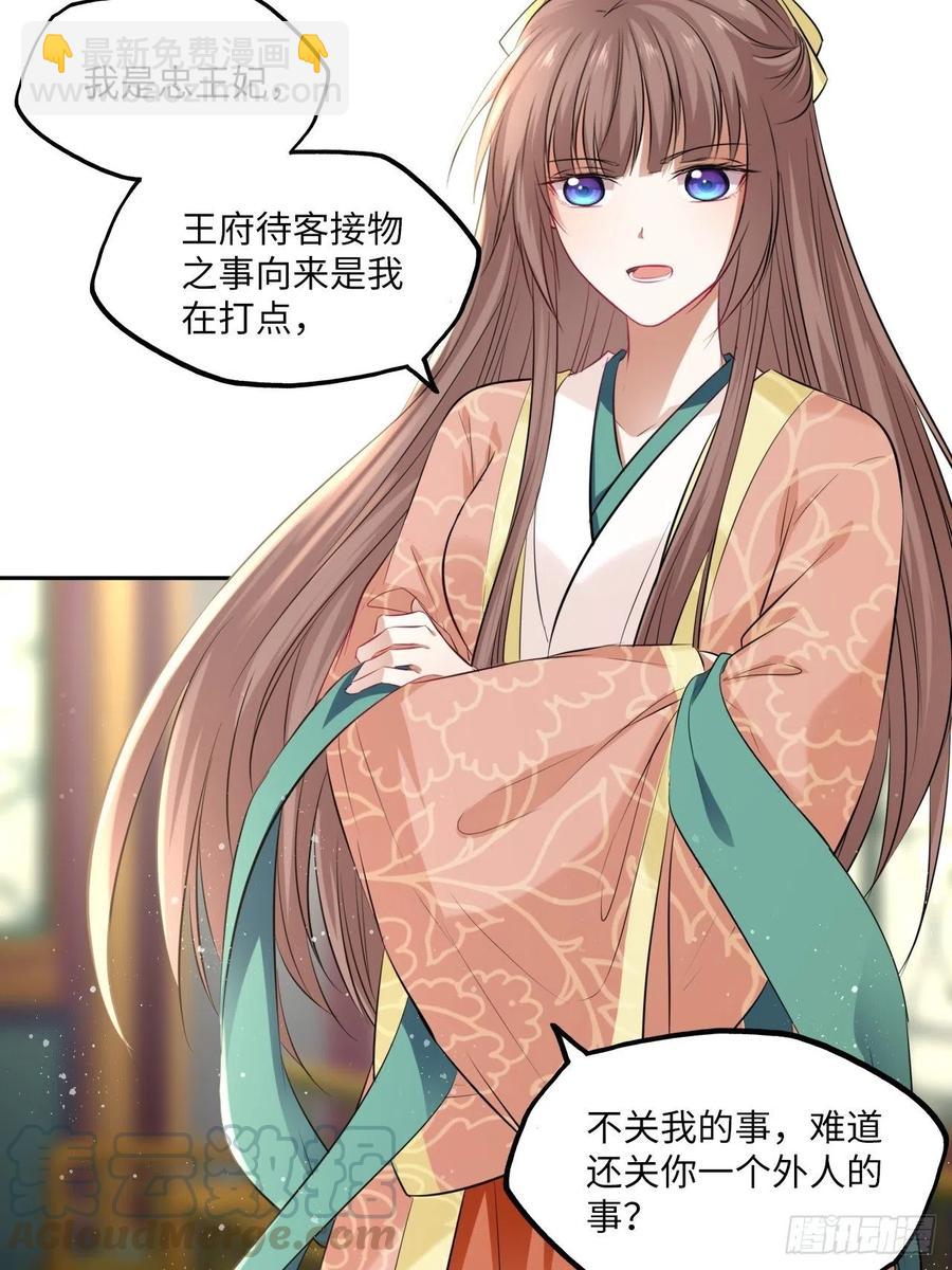 第85话：放心交给我吧-第89话