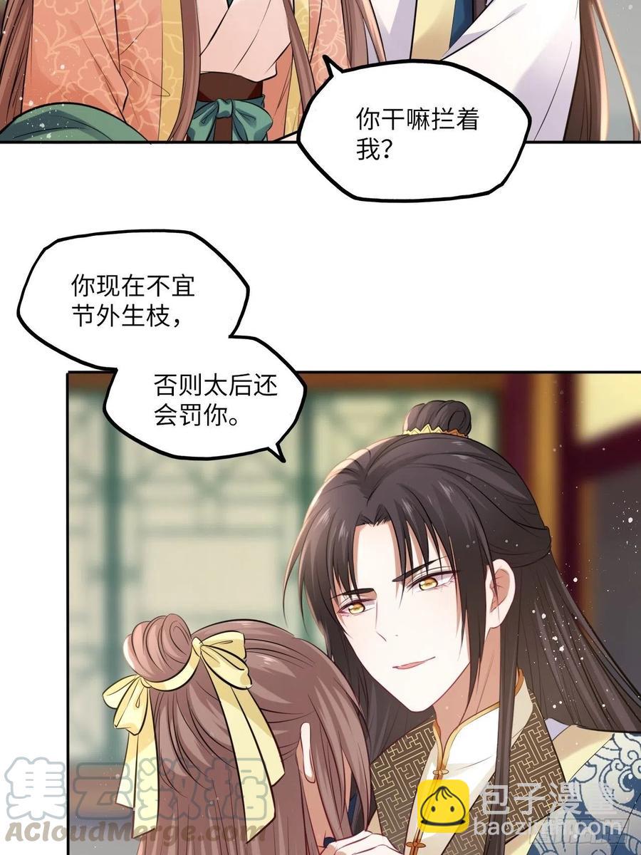 第85话：放心交给我吧-第89话