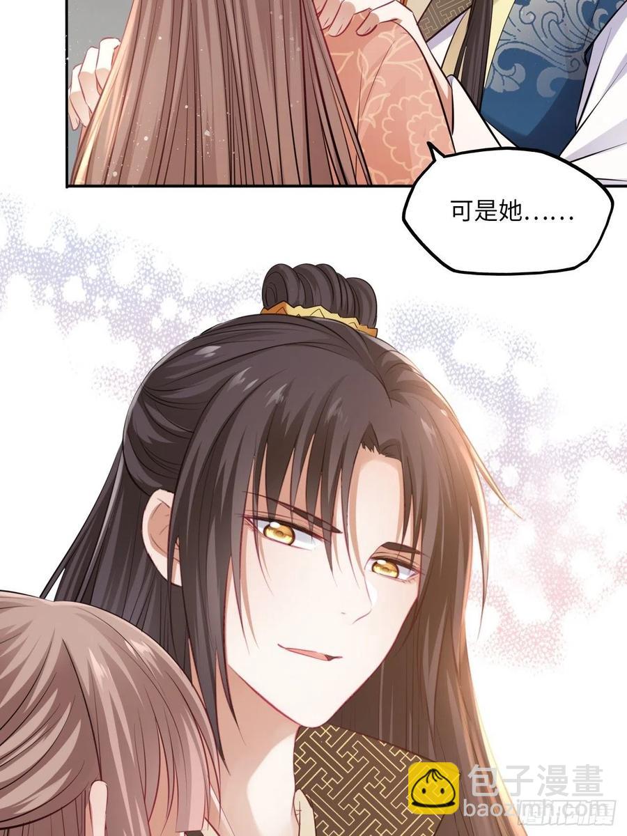 第85话：放心交给我吧-第89话