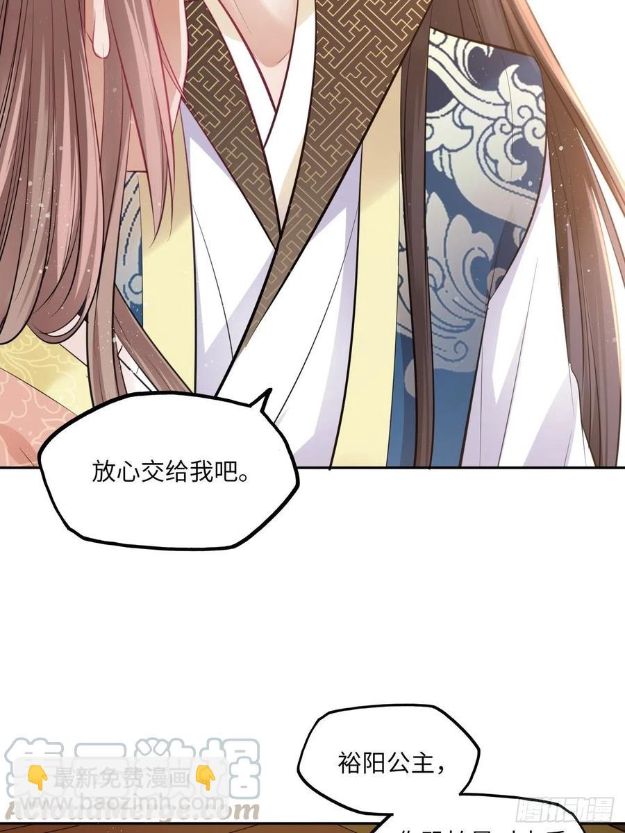 第85话：放心交给我吧-第89话
