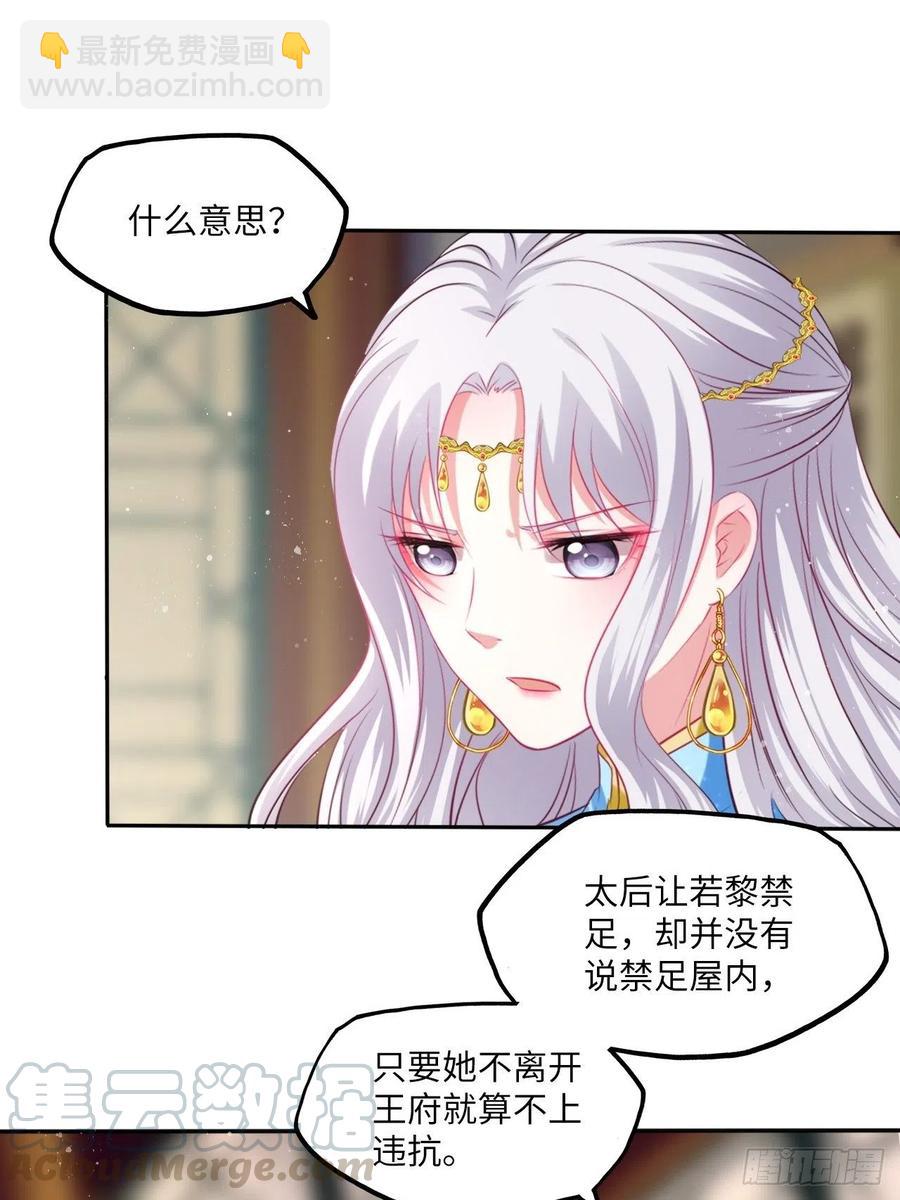 第85话：放心交给我吧-第89话