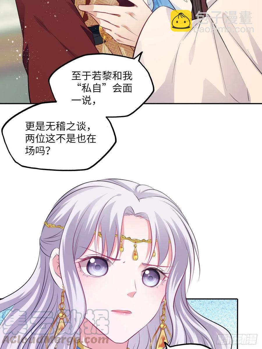 第85话：放心交给我吧-第89话