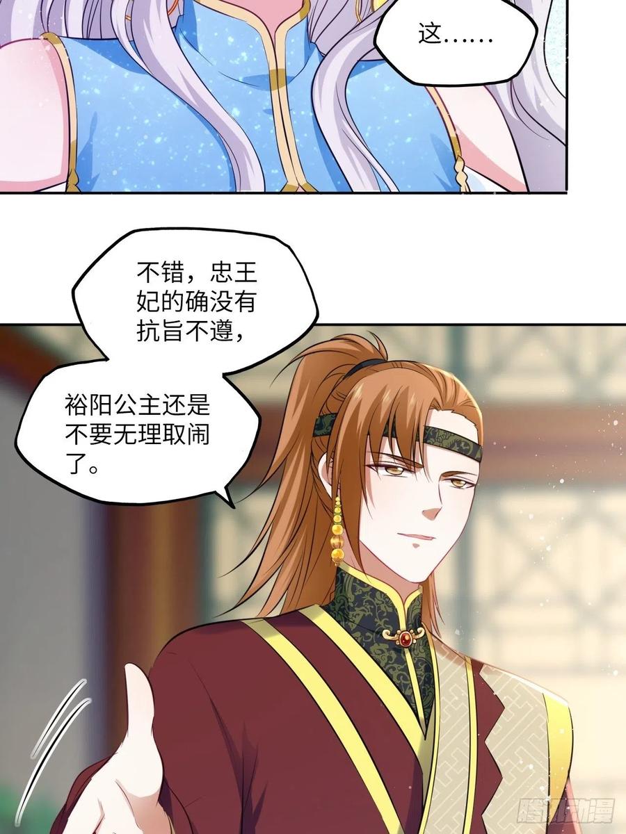 第85话：放心交给我吧-第89话