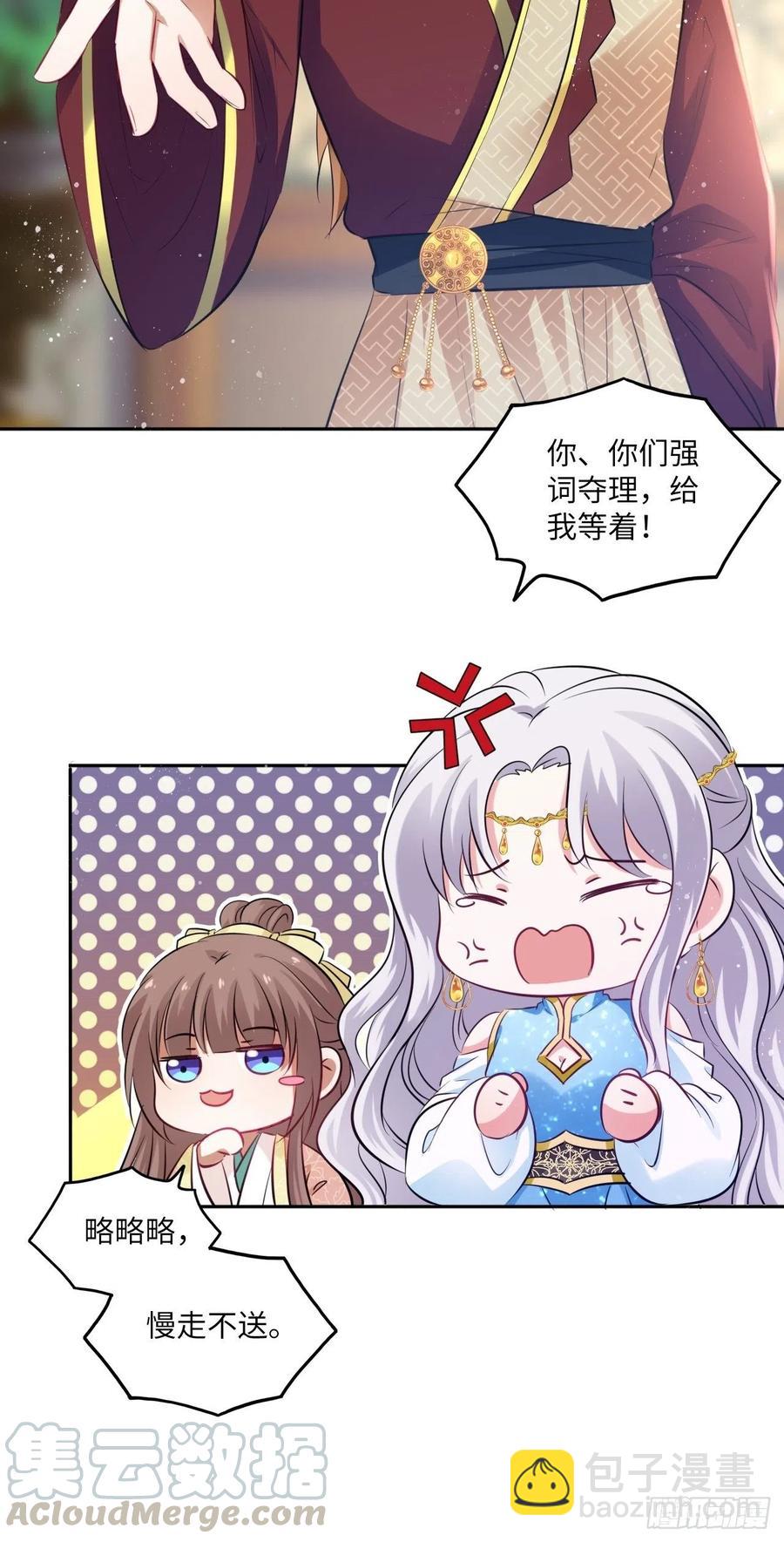 第85话：放心交给我吧-第89话