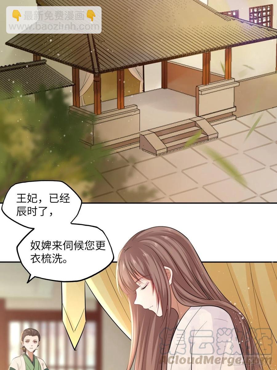 第85话：放心交给我吧-第89话