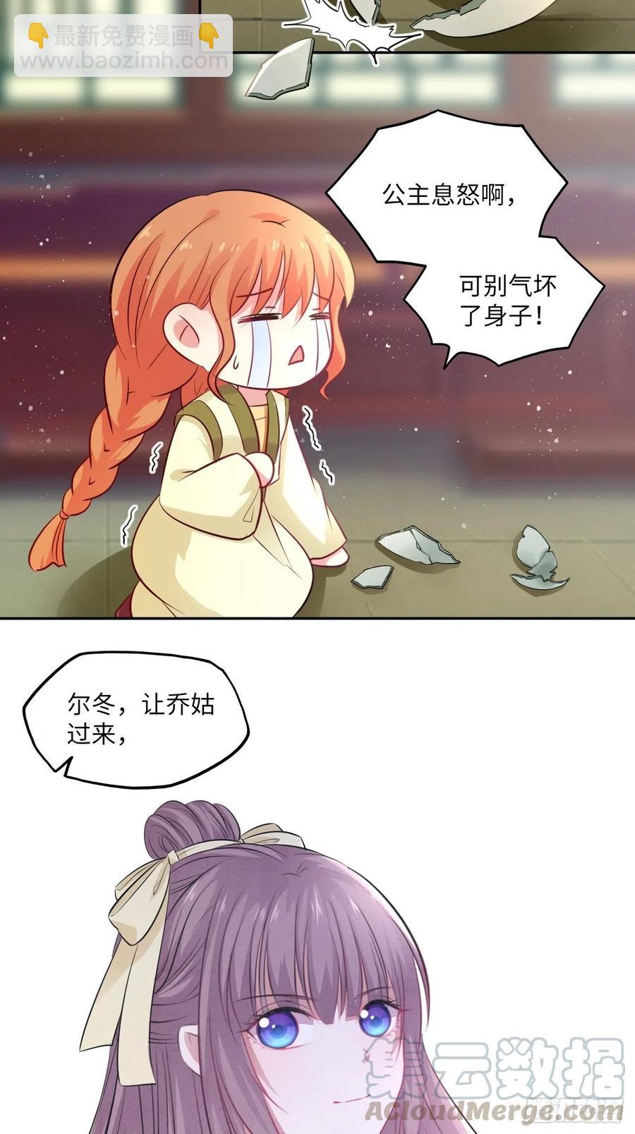 第85话：放心交给我吧-第89话