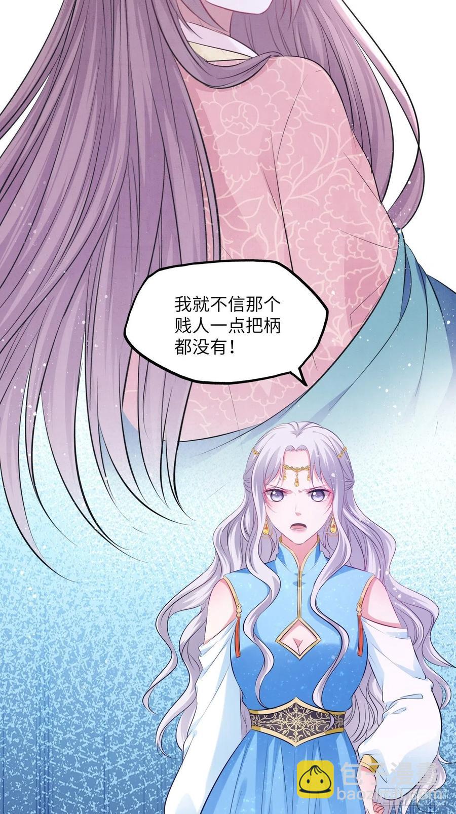 第85话：放心交给我吧-第89话