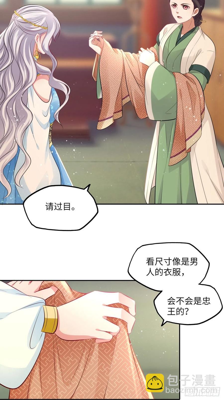 第85话：放心交给我吧-第89话