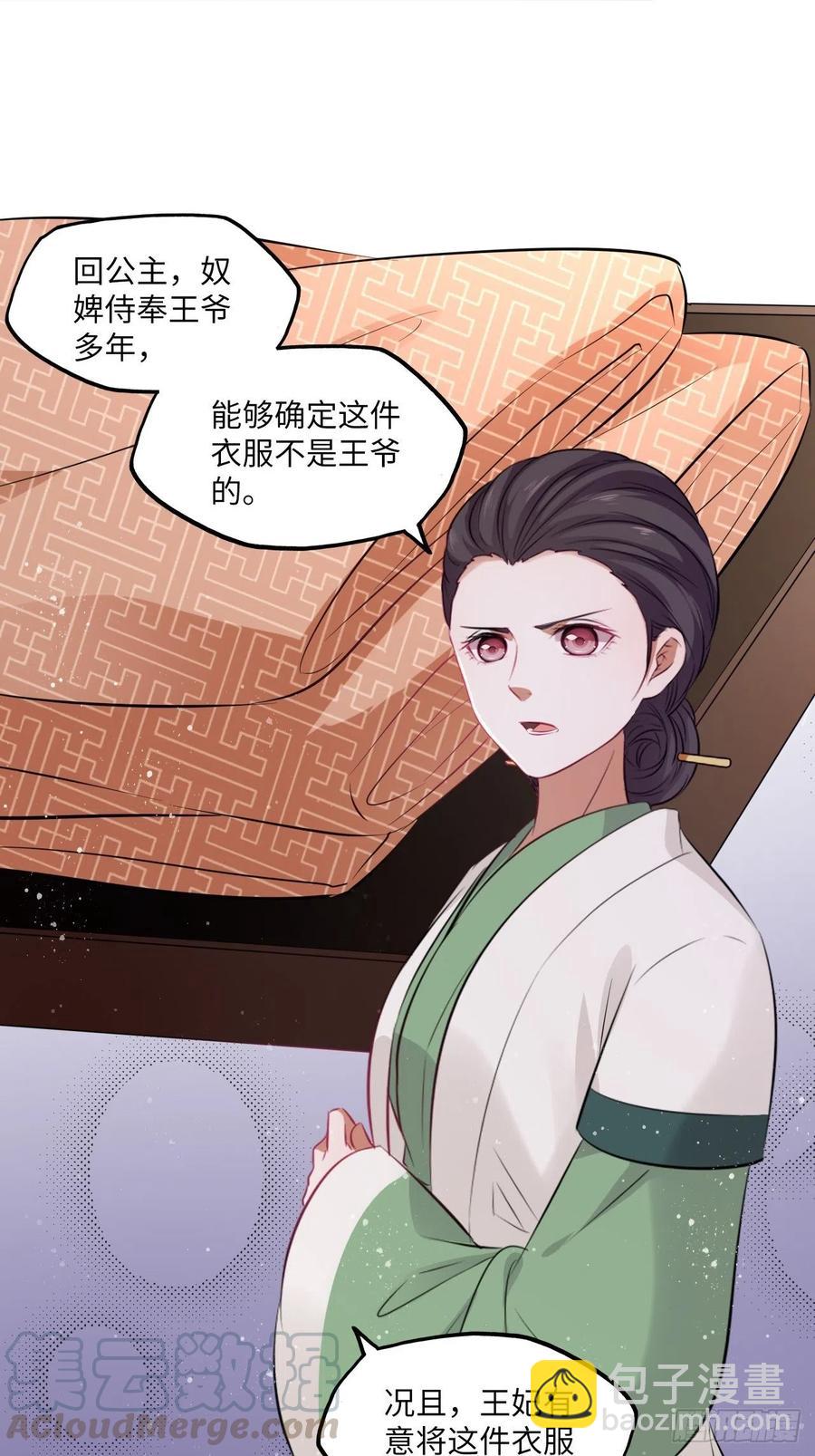 第85话：放心交给我吧-第89话