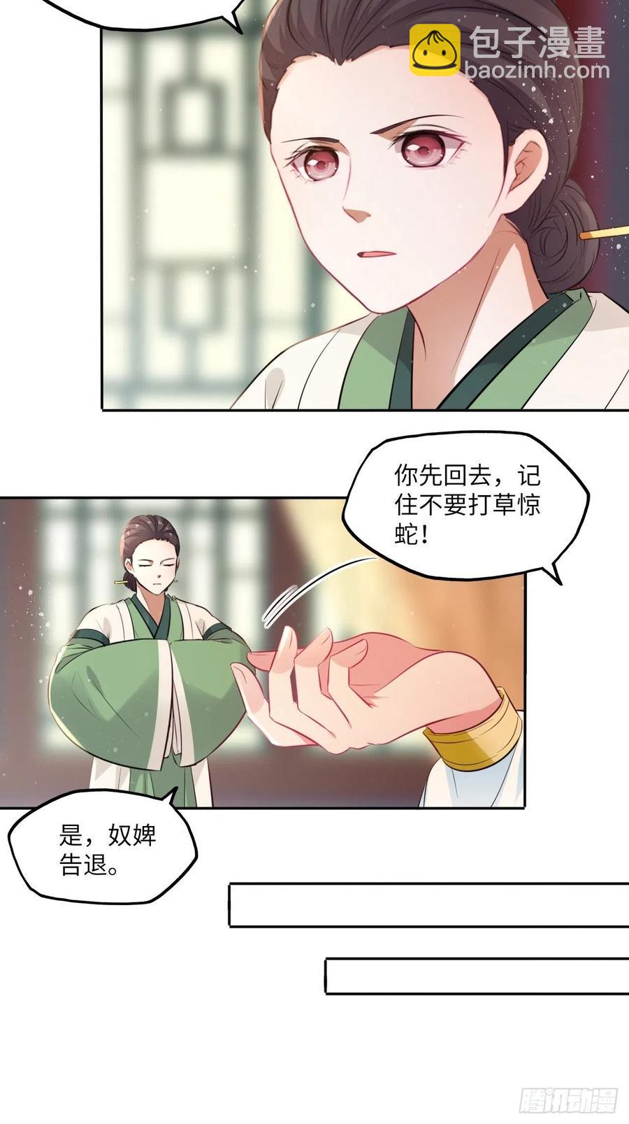 第85话：放心交给我吧-第89话