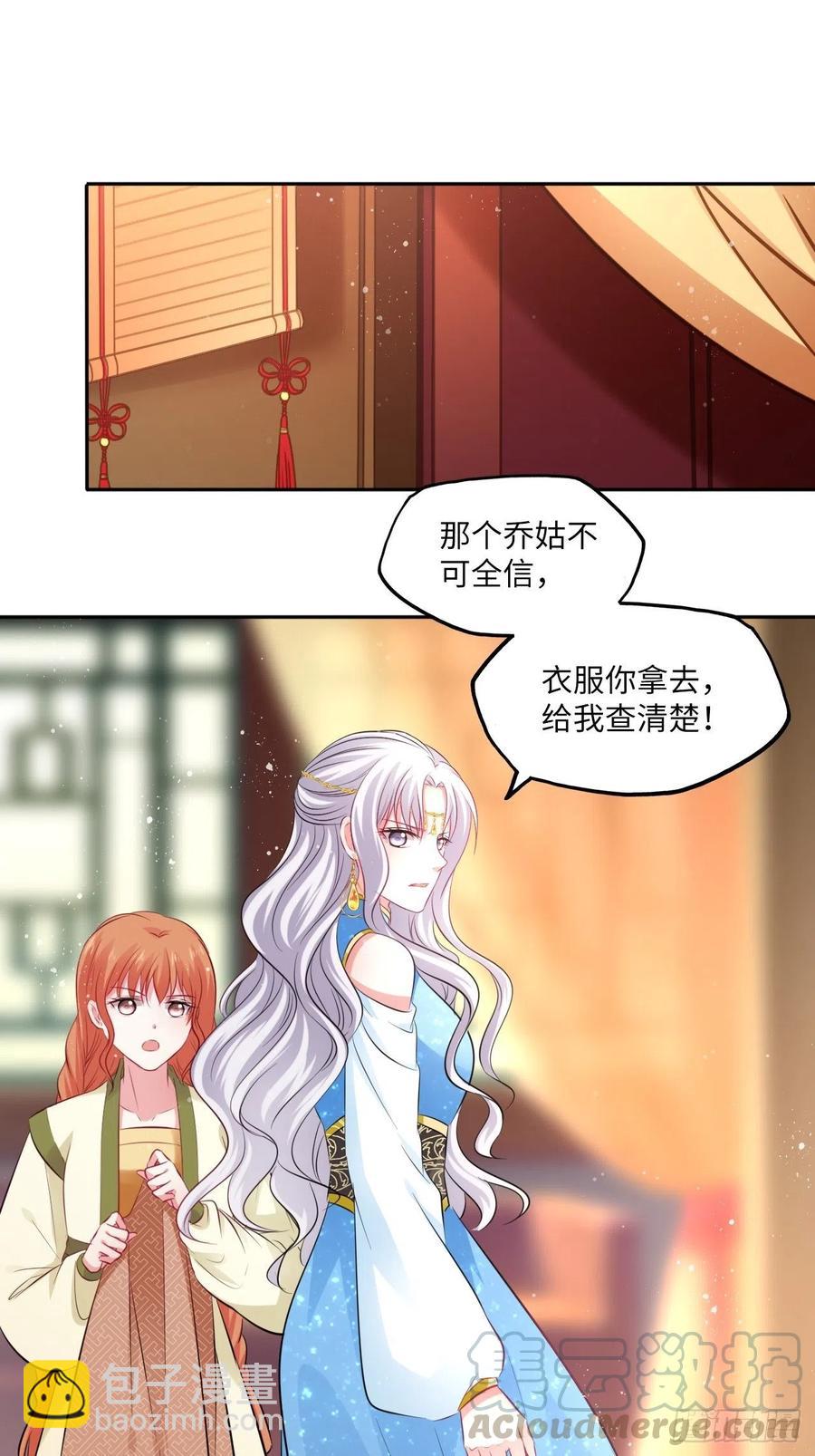 第85话：放心交给我吧-第89话