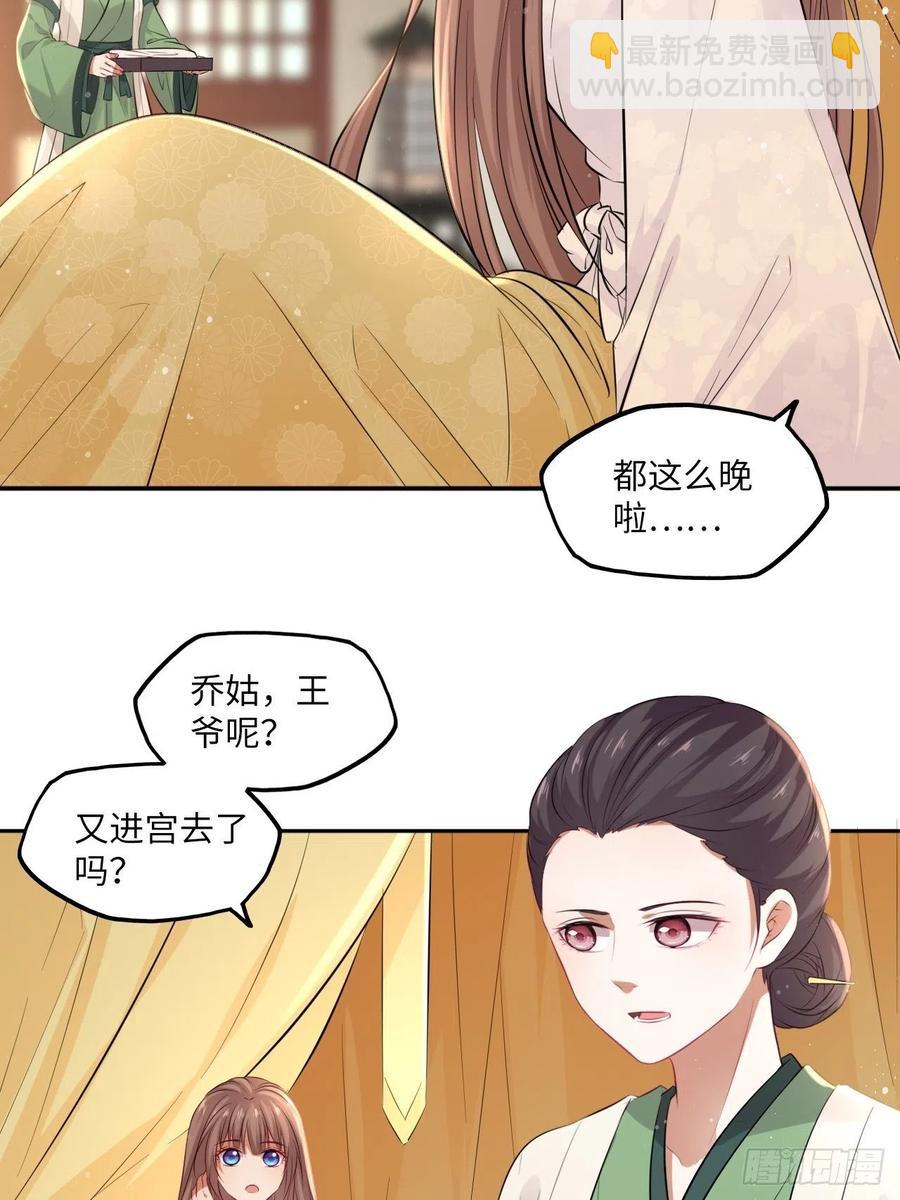 第85话：放心交给我吧-第89话