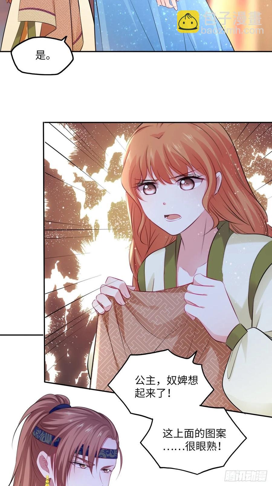 第85话：放心交给我吧-第89话