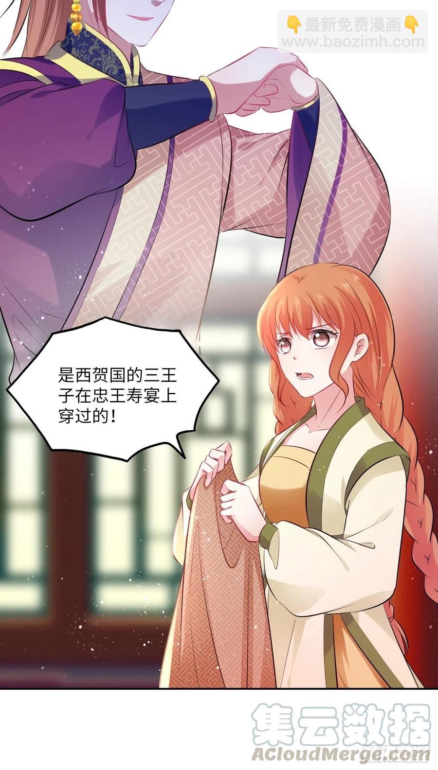 第85话：放心交给我吧-第89话