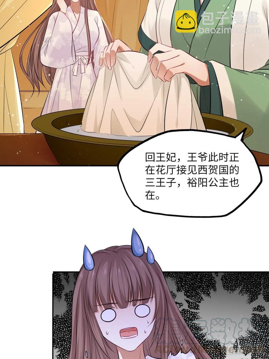 第85话：放心交给我吧-第89话