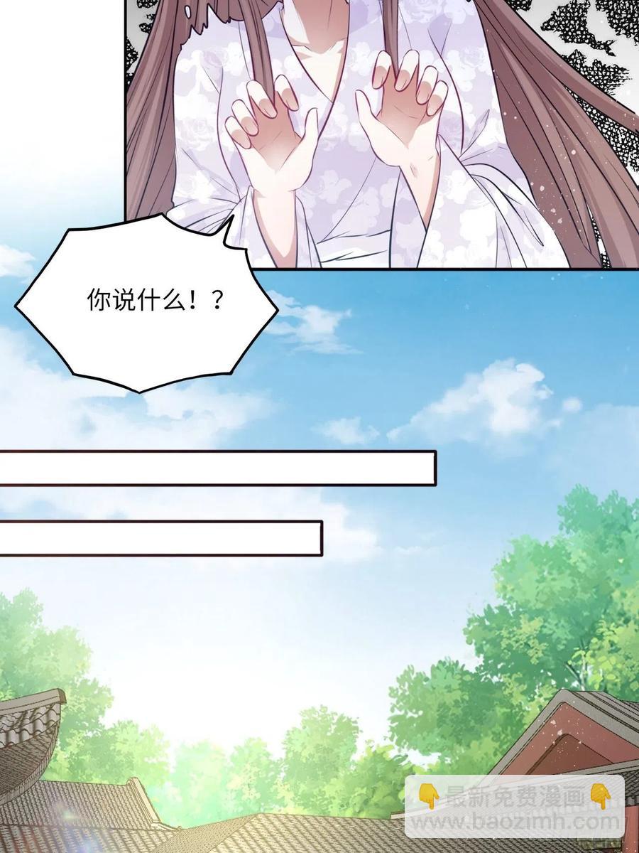 第85话：放心交给我吧-第89话