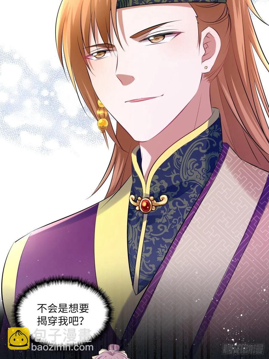 第85话：放心交给我吧-第89话