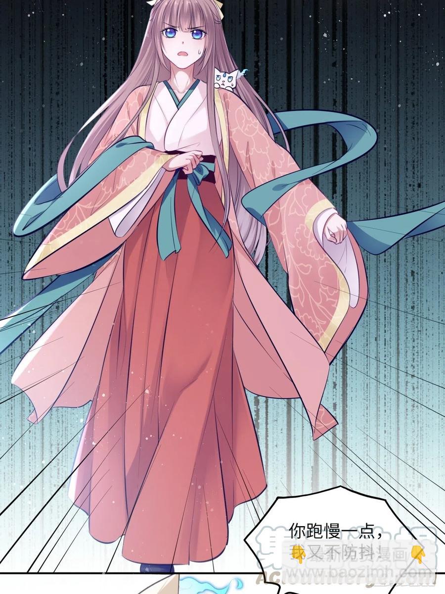 第85话：放心交给我吧-第89话