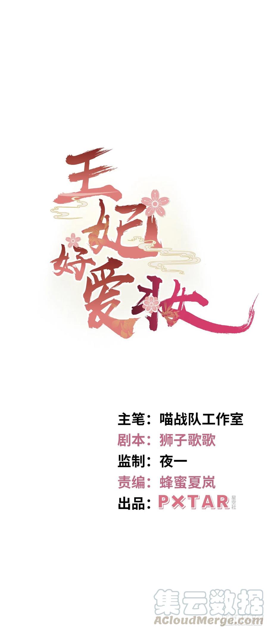 第87话：将计就计-第91话