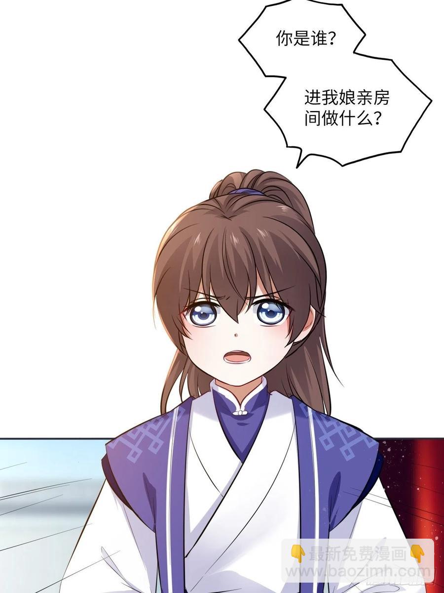 第87话：将计就计-第91话