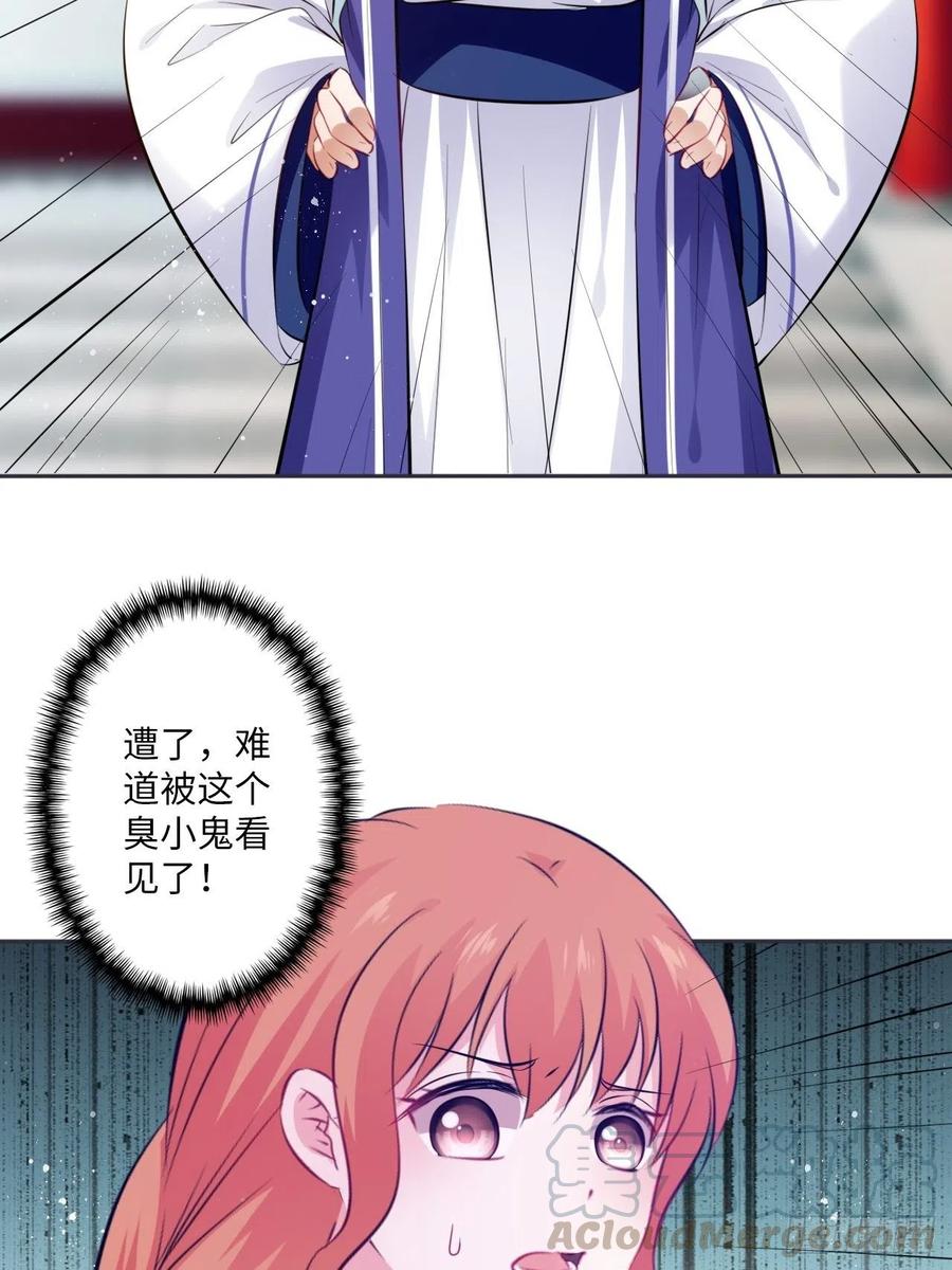 第87话：将计就计-第91话