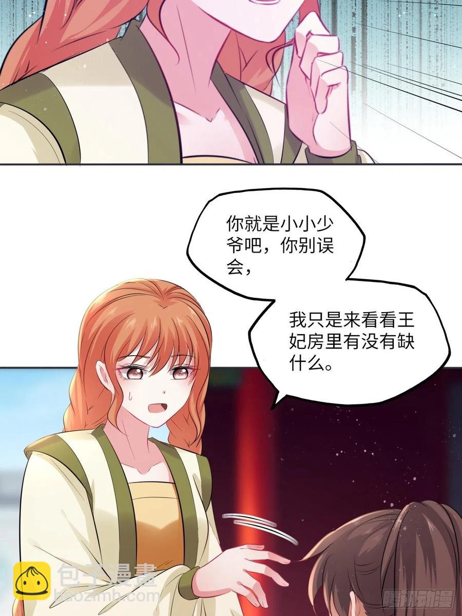 第87话：将计就计-第91话