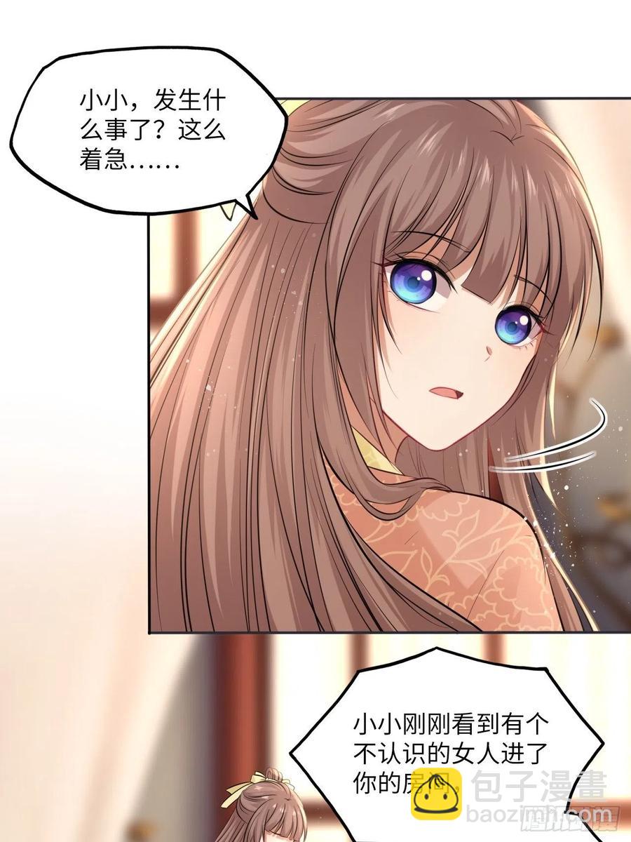 第87话：将计就计-第91话