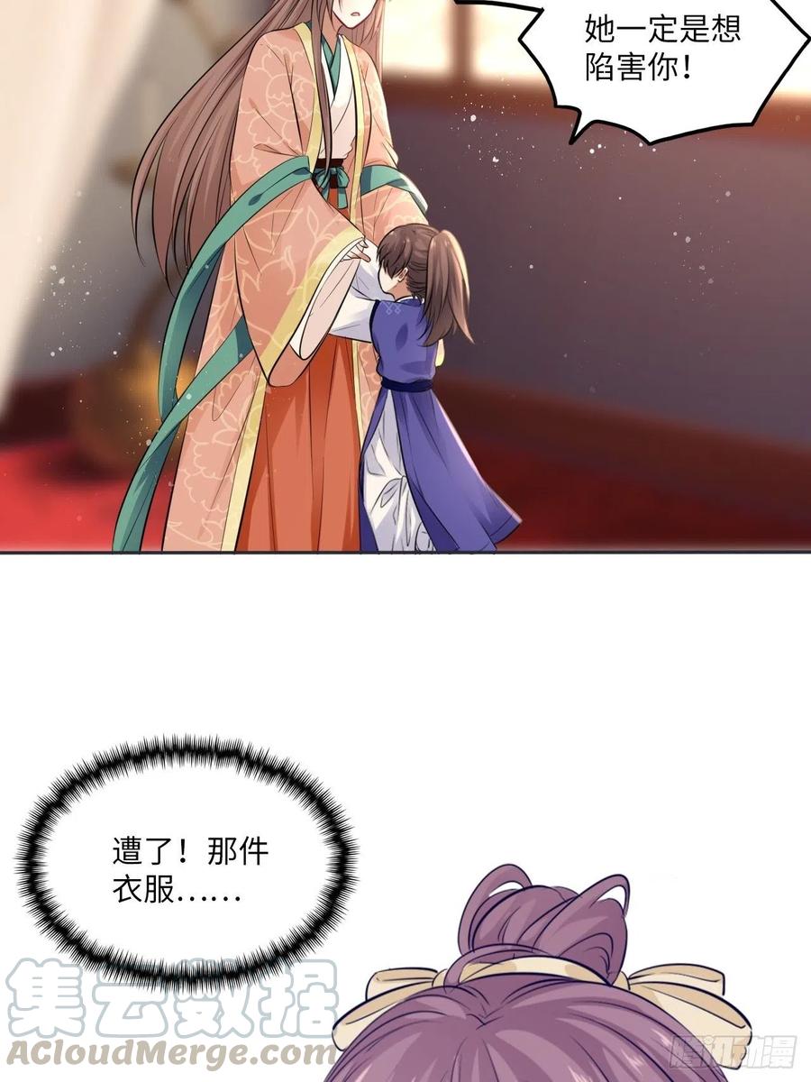 第87话：将计就计-第91话