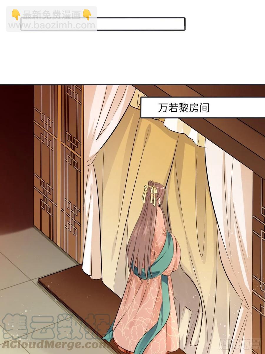 第87话：将计就计-第91话