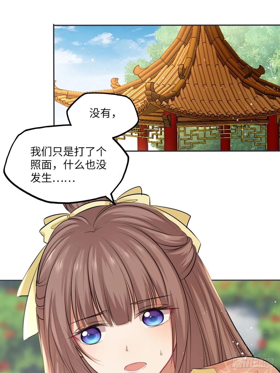 第87话：将计就计-第91话