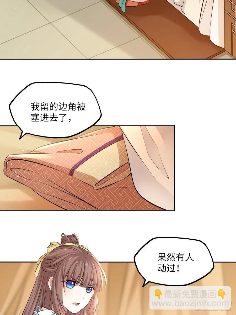 第87话：将计就计-第91话