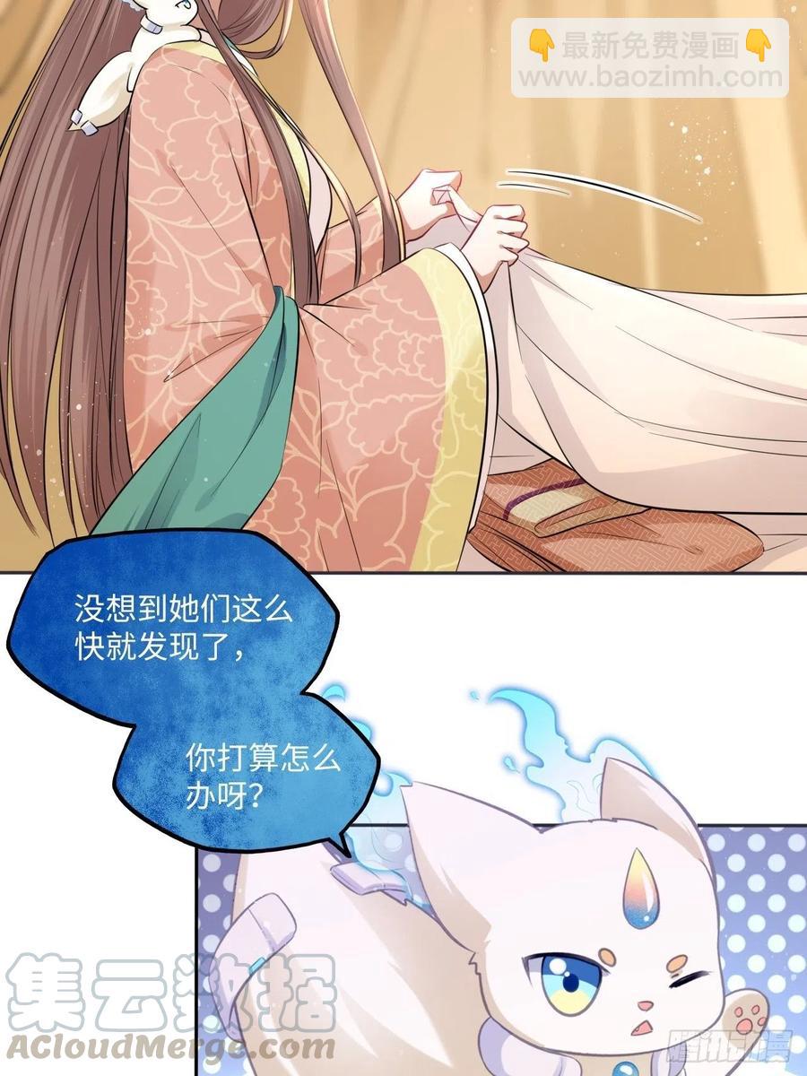 第87话：将计就计-第91话