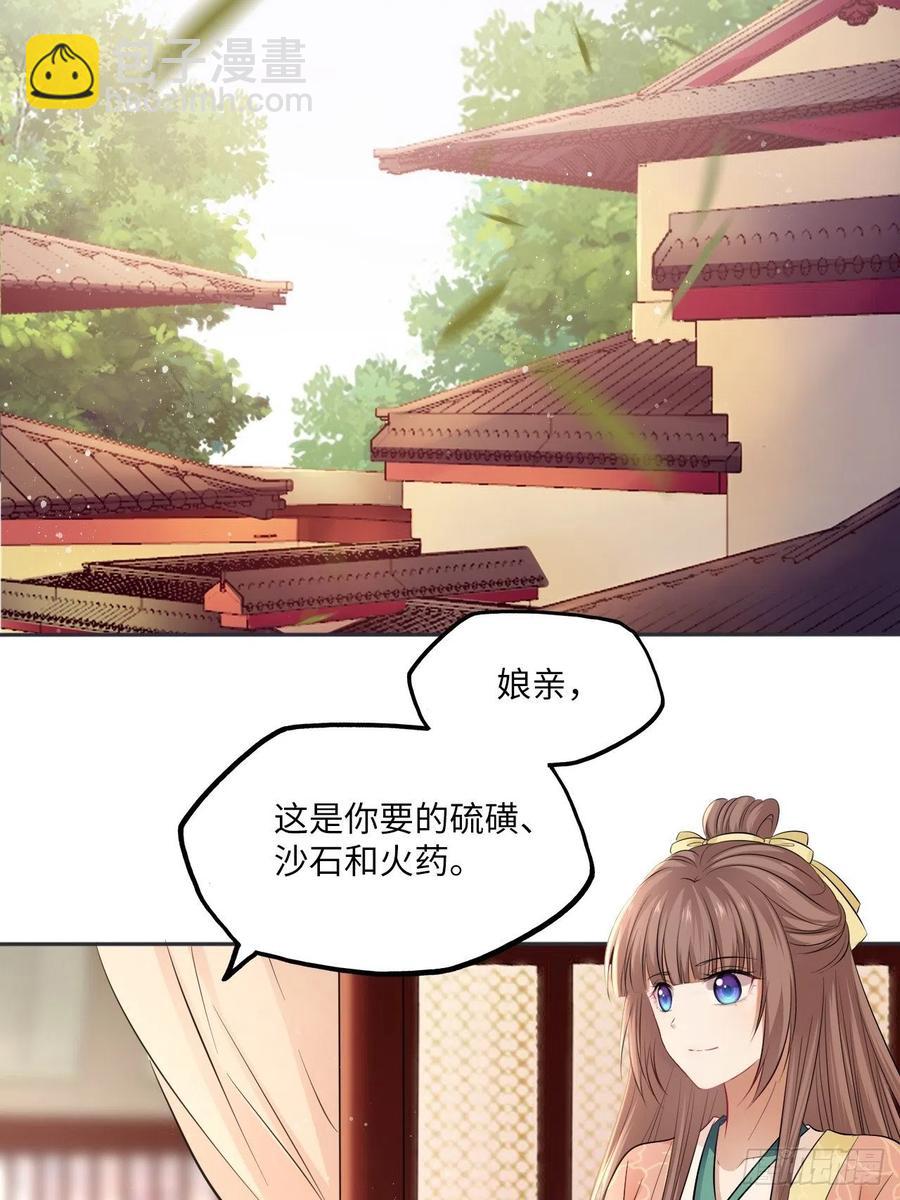 第87话：将计就计-第91话