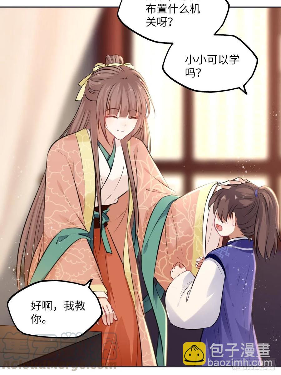 第87话：将计就计-第91话