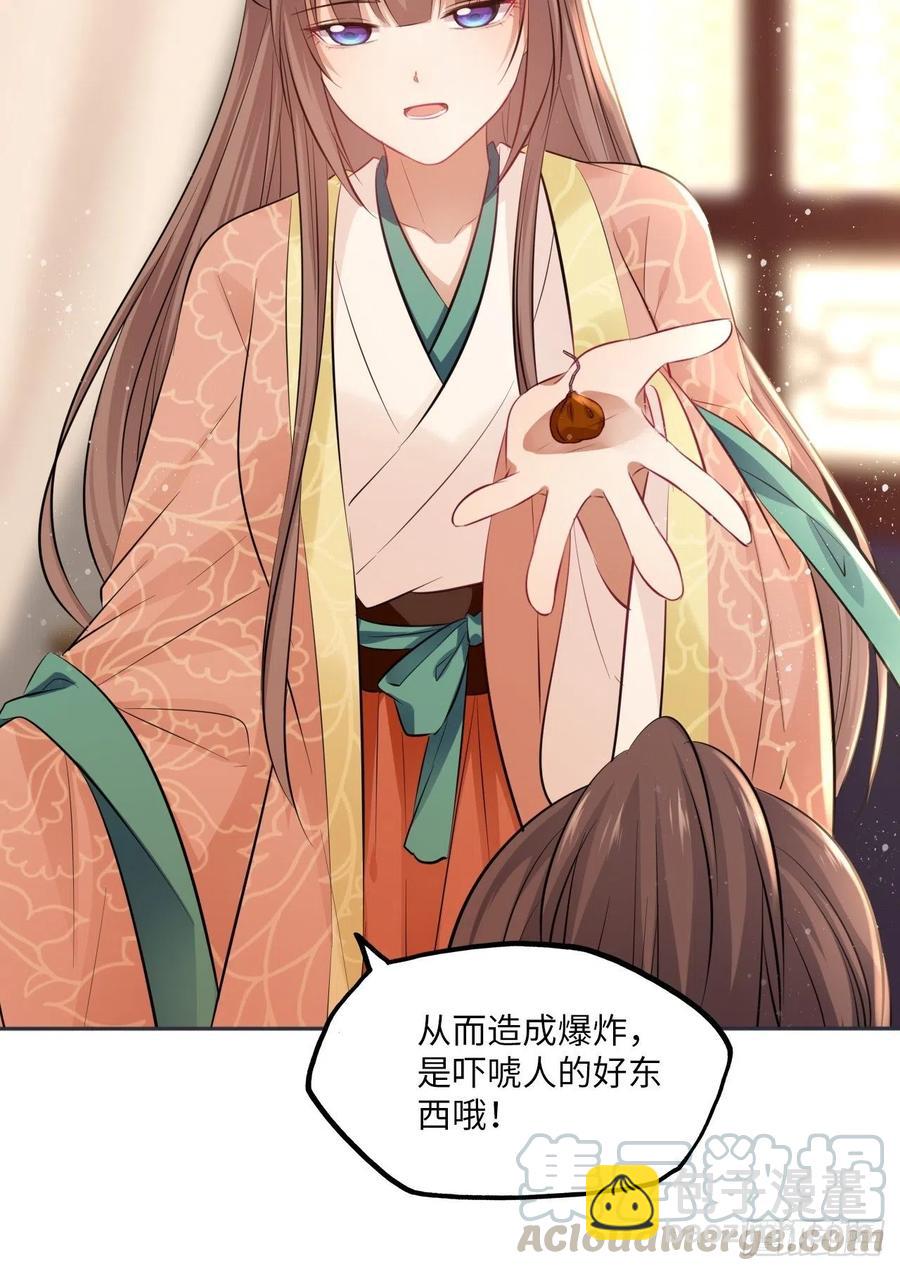 第87话：将计就计-第91话